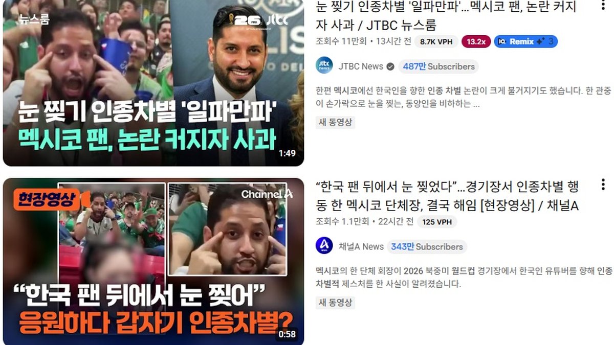 2026 월드컵서 한국인 '인종차별' 논란… 멕시코 남성, 공개 사과 후 직위 해제