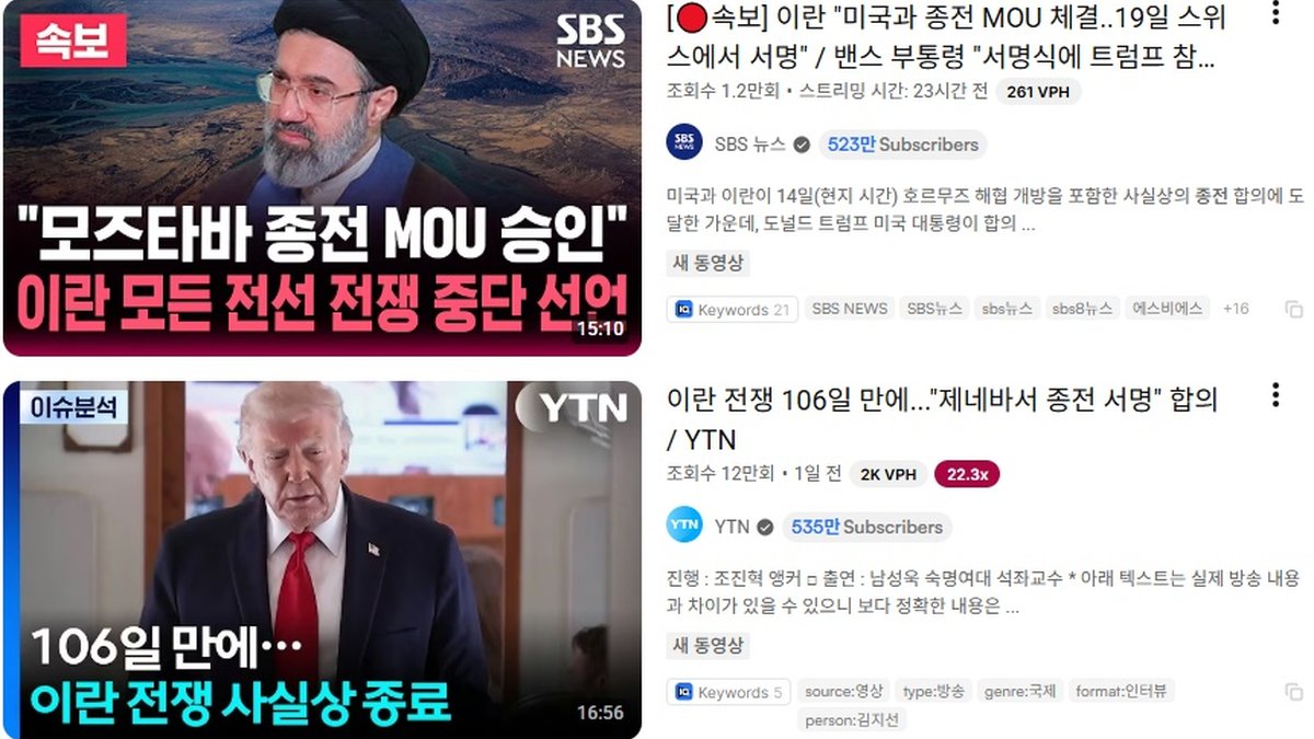 미·이란 '종전 MOU' 서명… 트럼프·갈리바프 전자 서명 완료