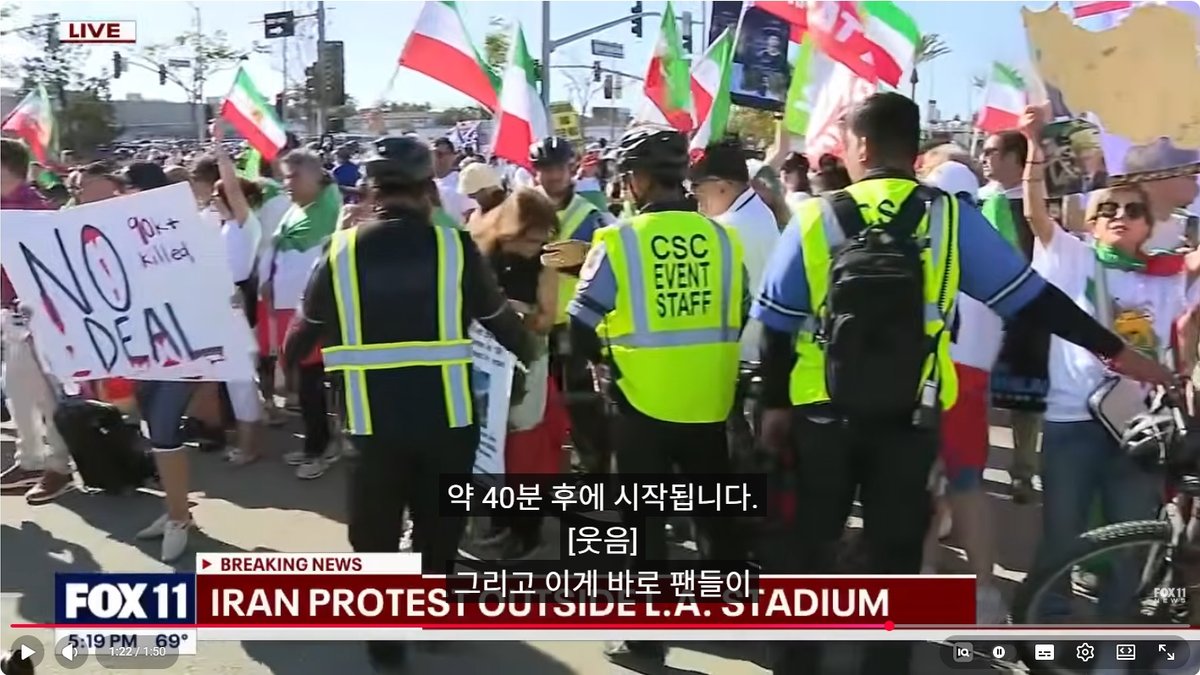월드컵 첫 경기 이란-뉴질랜드전, 경기장 안팎서 반정부 시위