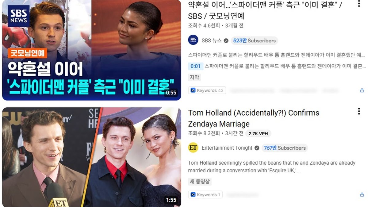 스파이더맨 커플 탄생... 톰 홀랜드, 젠데이아와 결혼 사실상 인정