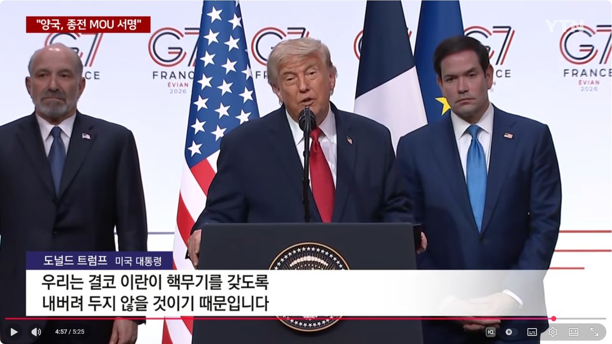 미국·이란 종전 양해각서(MOU) 14개 조항 전문