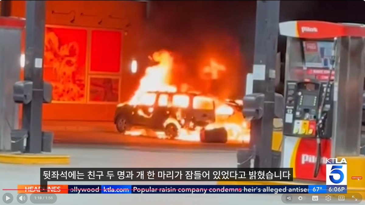 다툰 후 친구들 잠자는 차량에 방화… 산채로 죽이려 한 30대 여성, 살인미수 혐의로 체포