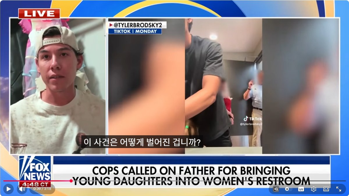 "딸들 데리고 왜 여자화장실에? 당장 나가"… 항의했던 남성, 영상 확산 후 '해고'