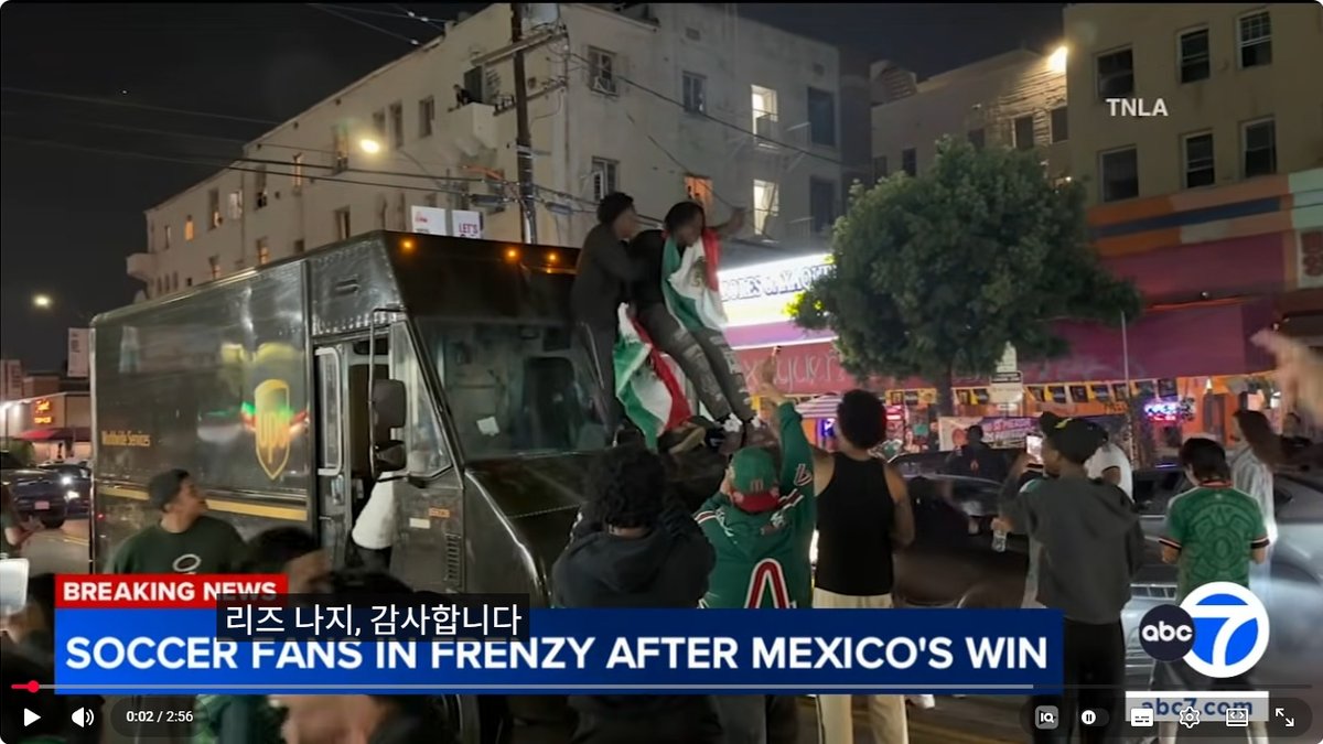 월드컵 단체 응원전 안전 비상... 응원전 열리던 LA 한인타운 인근서 총격 발생, 1명 부상
