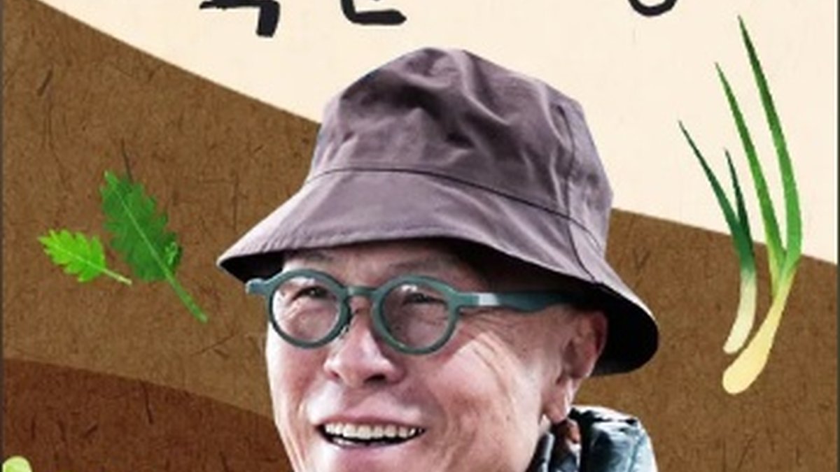 만화가 허영만, 낙상 사고로 '백반기행' 하차… 7년 여정 일단락