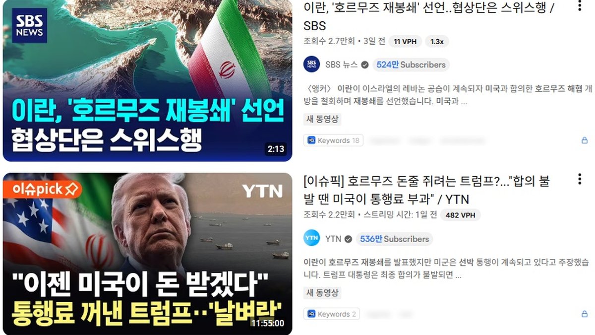 이란, 호르무즈 재봉쇄 위협... 미국 "해협 통과 선박 67척으로 더 늘어"