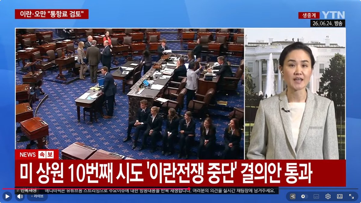 미 상원, 트럼프 대통령 '이란 전쟁 권한' 제한 결의안 통과… 10번의 시도 끝 성사