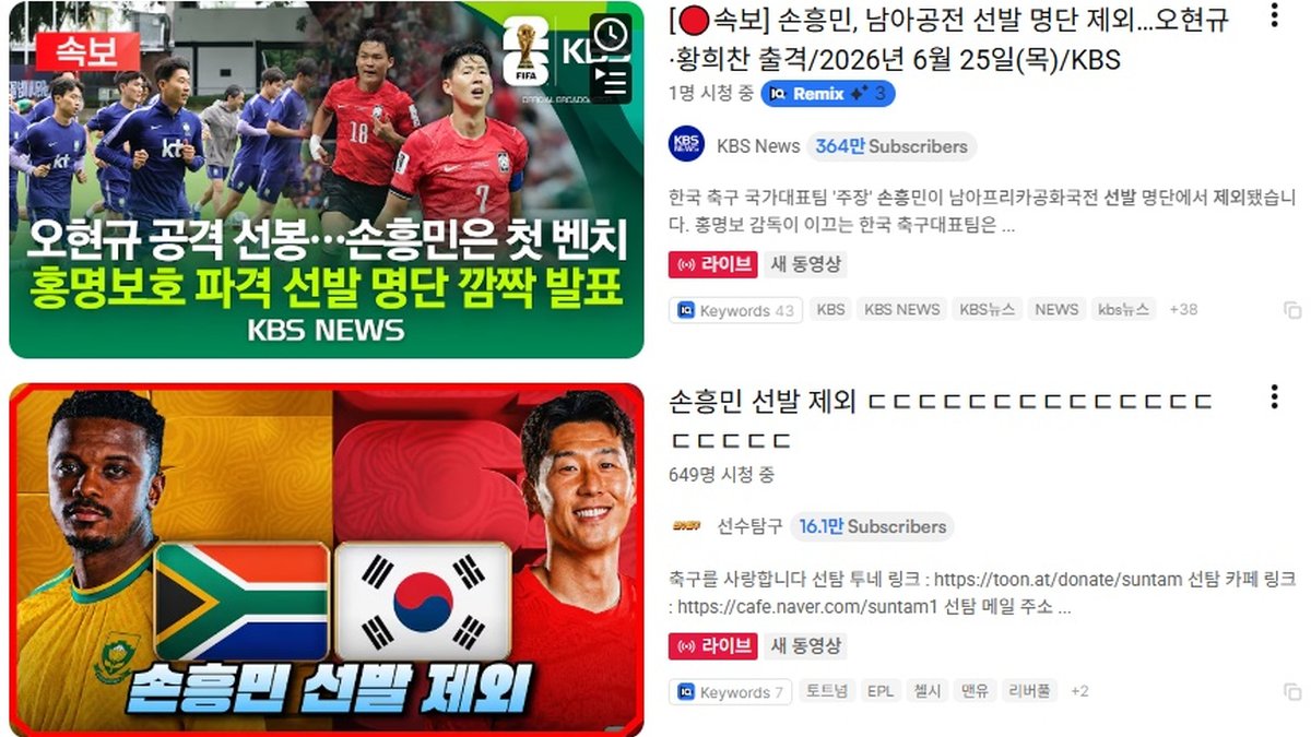 홍명보의 초강수, 손흥민 벤치 대기… 남아공전 '오현규 원톱' 승부수