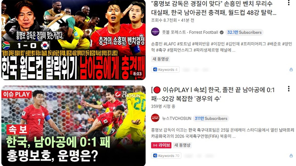 '월드컵 역사상 최악 졸전' 한국 축구, 남아공에 충격패… 박지성 "이기려는 의지 보이지 않아"