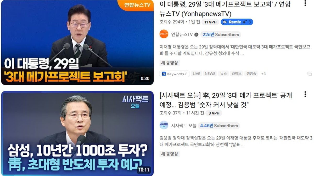 한국 반도체 산업 운명, 29일 결정된다