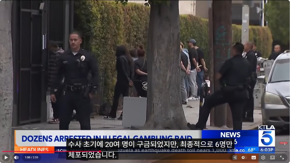 '인질극 소동'으로 드러난 LA 한인타운 불법 도박장… 버려진 건물에 도박꾼 우글우글, 27명 구금·6명 체포