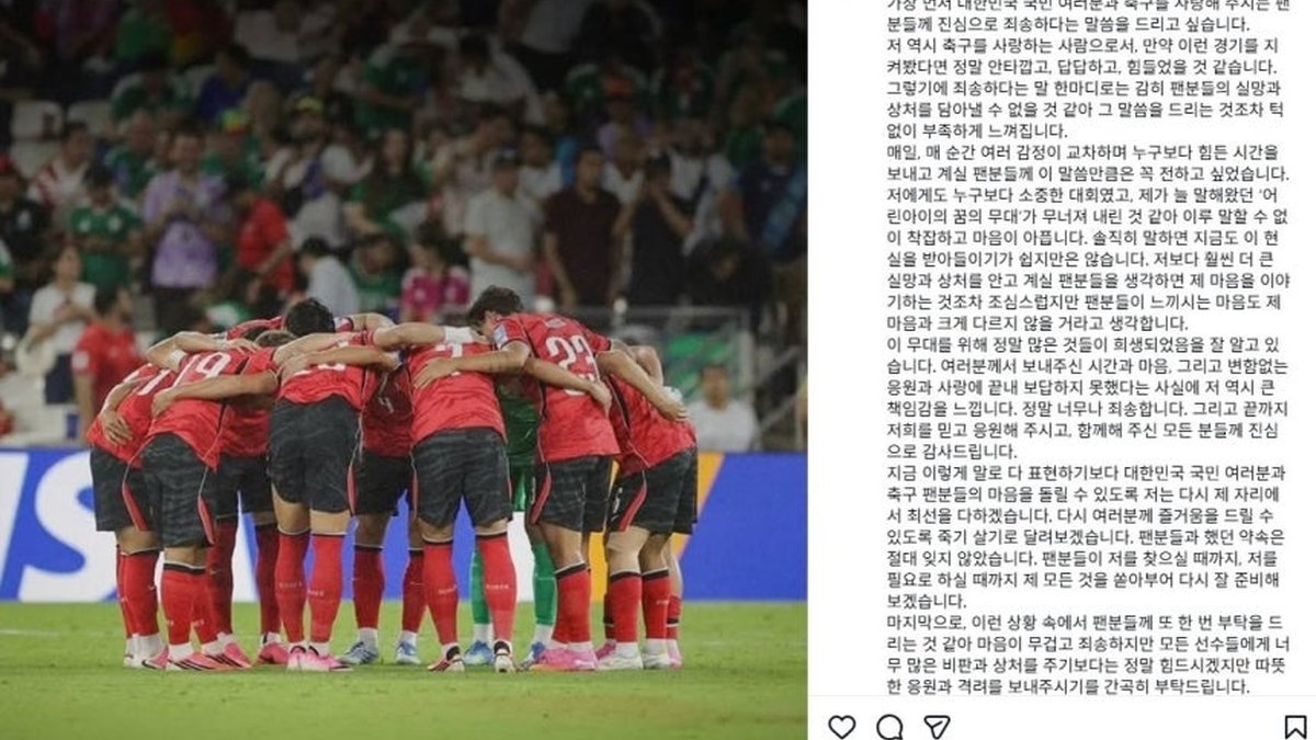 손흥민 "죽기 살기로 달려보겠다"... 팬들 "4년 뒤에도 뛰는 모습 보고 싶다"