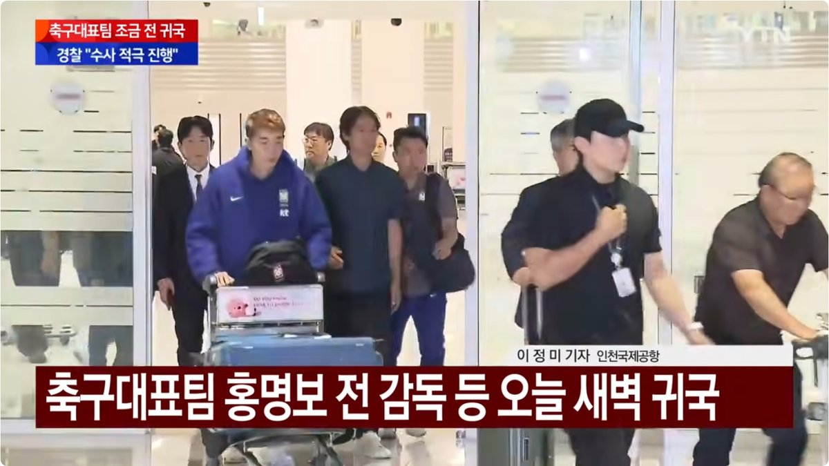 입국장에도 등장한 "홍명보 나가"… 축구대표팀 '씁쓸한 귀국', 홍명보 묵묵부답
