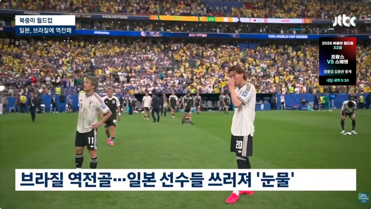 '우승 야심' 일본, 32강서 브라질에 석패… 외신 "세계 수준 근접" 호평